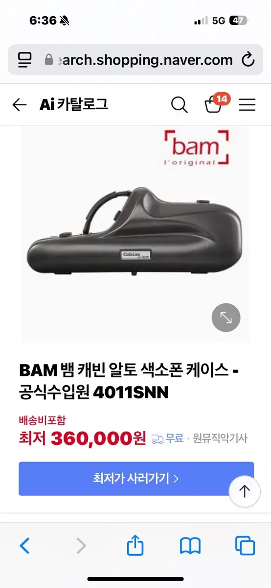 BAM 뱀 캐빈 알토 색소폰 케이스 블랙